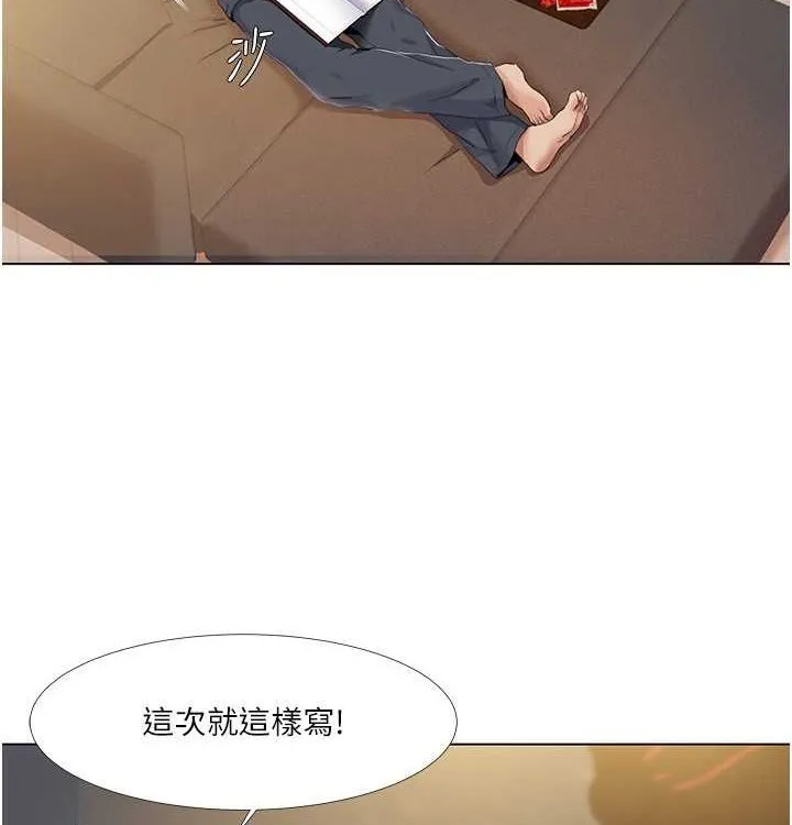我的性福剧本 第52话-这个得分是小叔和嫂子