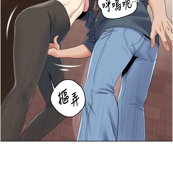 我的性福剧本 第45话-后辈求我快点插入