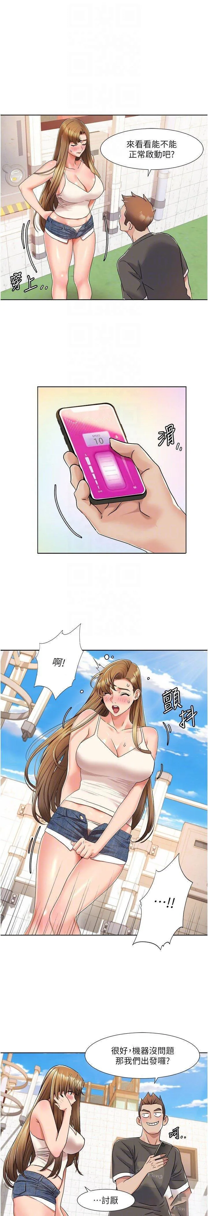 我的性福剧本 第8话_塞跳蛋才能赚流量