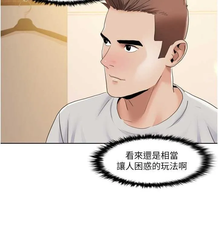 我的性福剧本 第49话-小白，散步开心吗