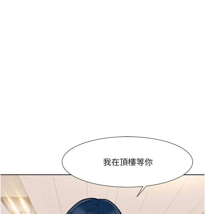我的性福剧本 第52话-这个得分是小叔和嫂子