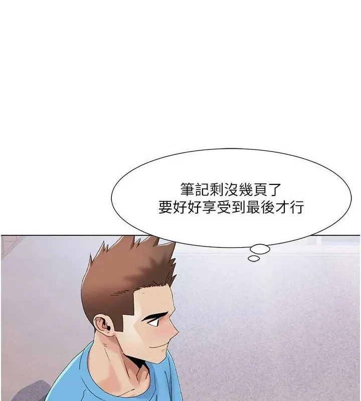 我的性福剧本 第57话-竭尽全力让你们怀孕