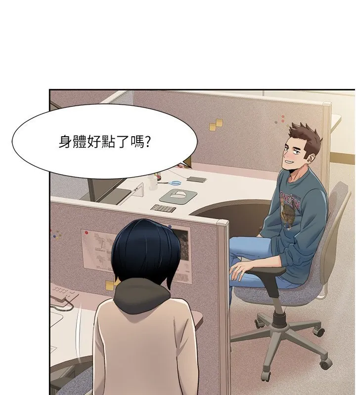 我的性福剧本 第45话-后辈求我快点插入