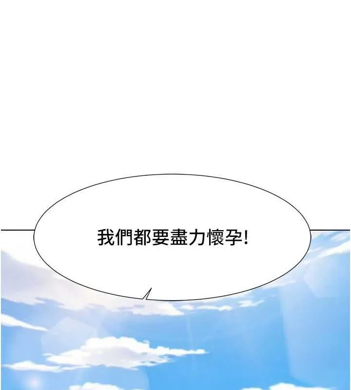 我的性福剧本 第57话-竭尽全力让你们怀孕