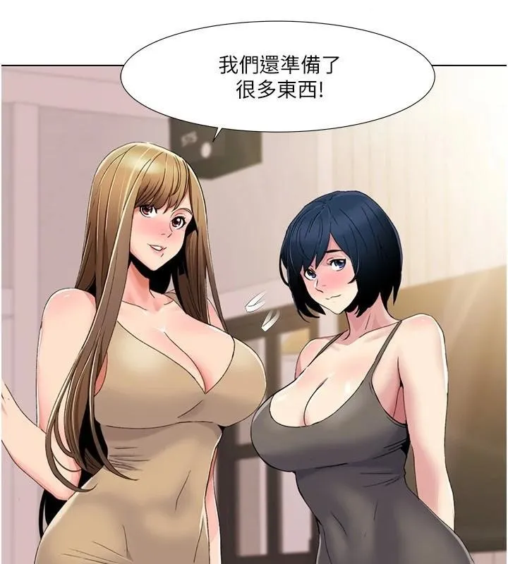 我的性福剧本 第59话-全都成功怀孕