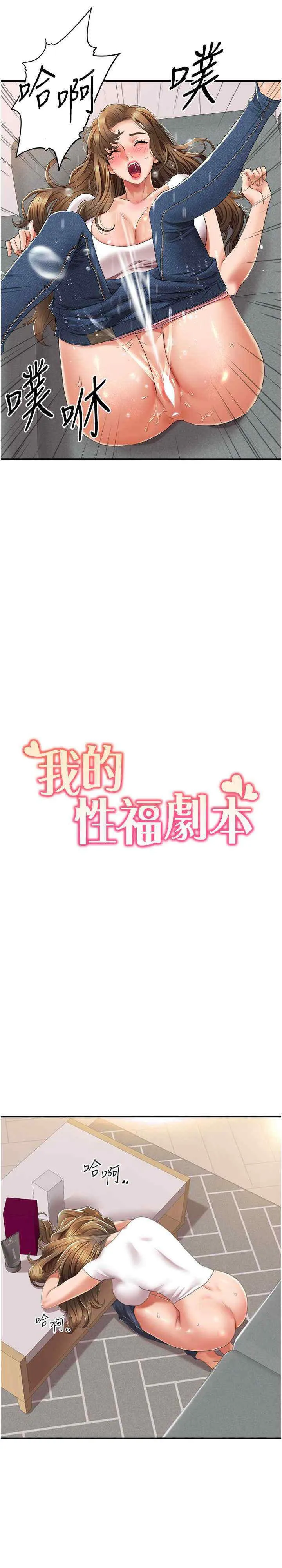 我的性福剧本 第4话_朋友马子帮我尻枪