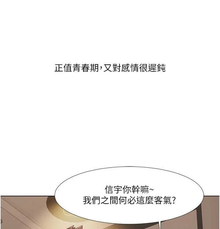 我的性福剧本 第52话-这个得分是小叔和嫂子