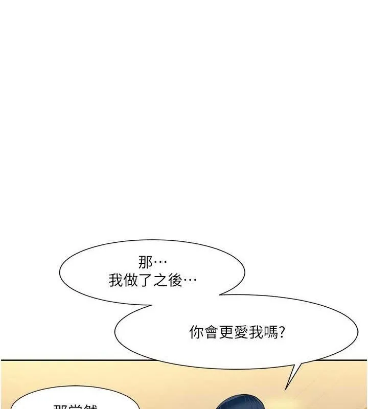 我的性福剧本 第49话-小白，散步开心吗