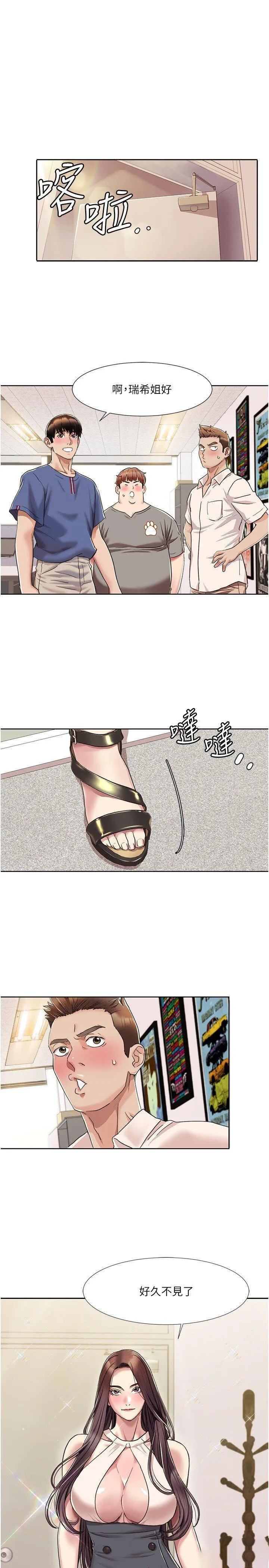 我的性福剧本 第8话_塞跳蛋才能赚流量