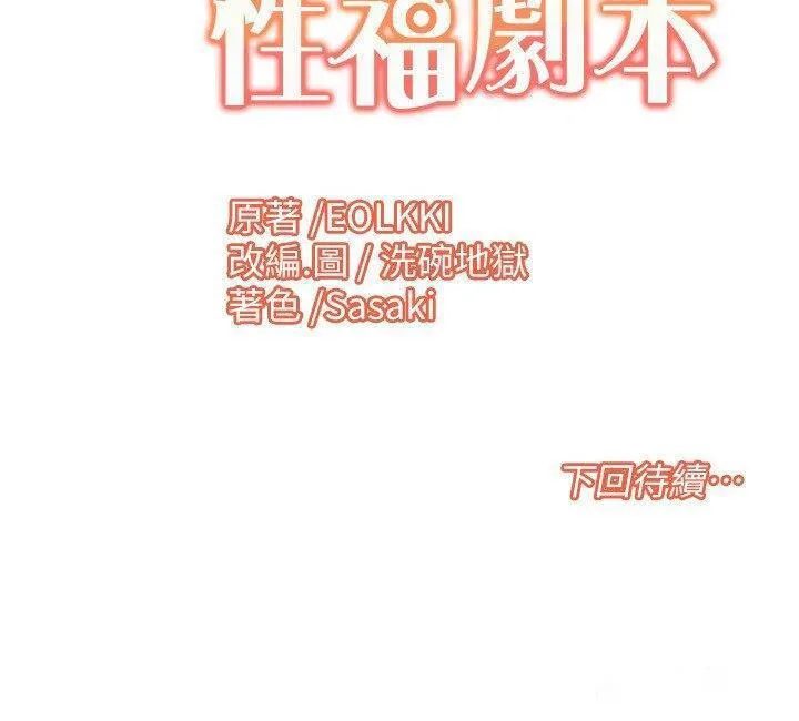 我的性福剧本 第8话_塞跳蛋才能赚流量