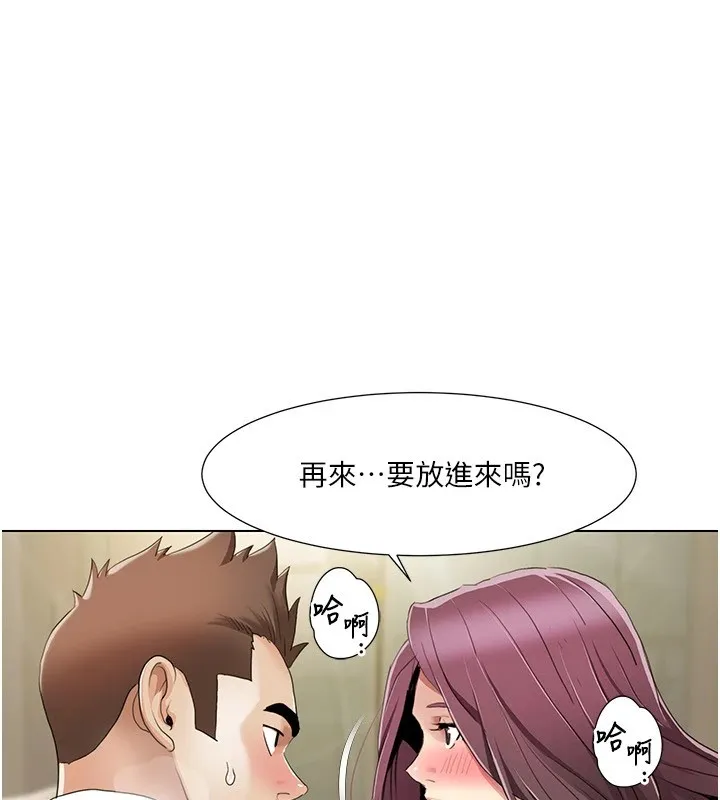 我的性福剧本 第54话-这身材越看越想上