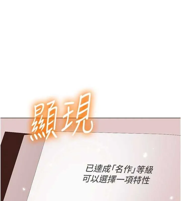 我的性福剧本 第57话-竭尽全力让你们怀孕