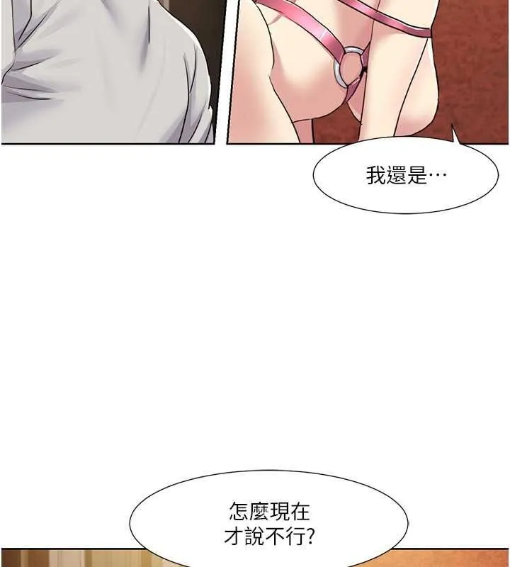 我的性福剧本 第49话-小白，散步开心吗