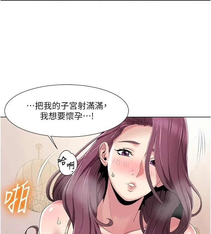 我的性福剧本 第58话-全部都要射进我们里面