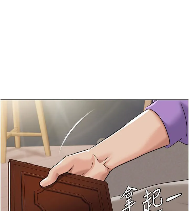 我的性福剧本 第51话-我、我只给你
