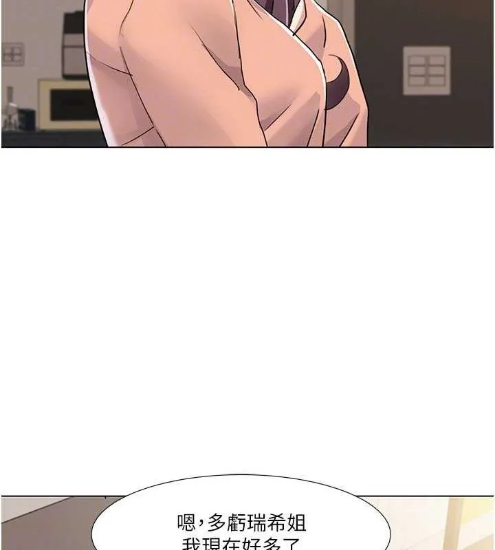 我的性福剧本 第55话-信宇，射进来