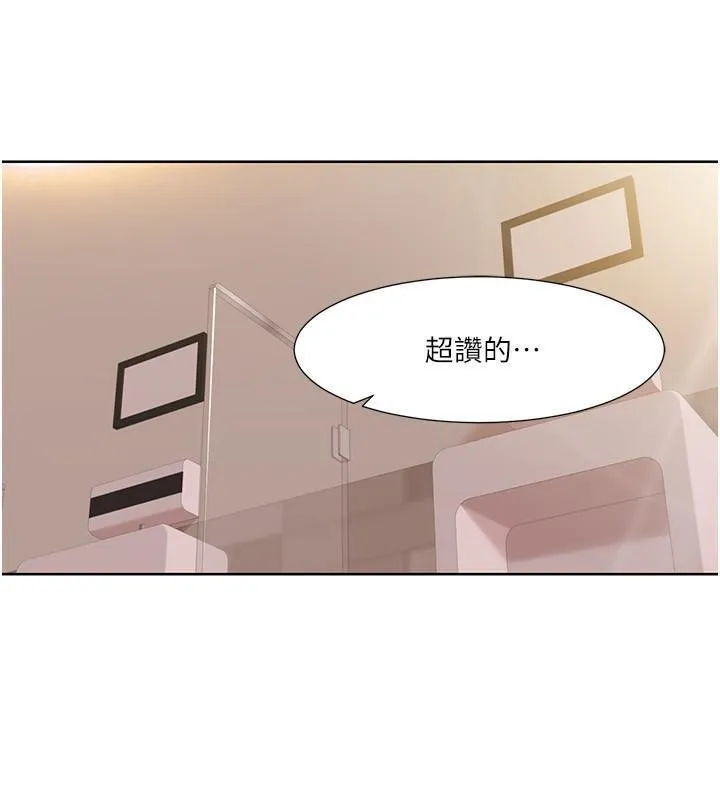 我的性福剧本 第46话-我这个人有点变态喔