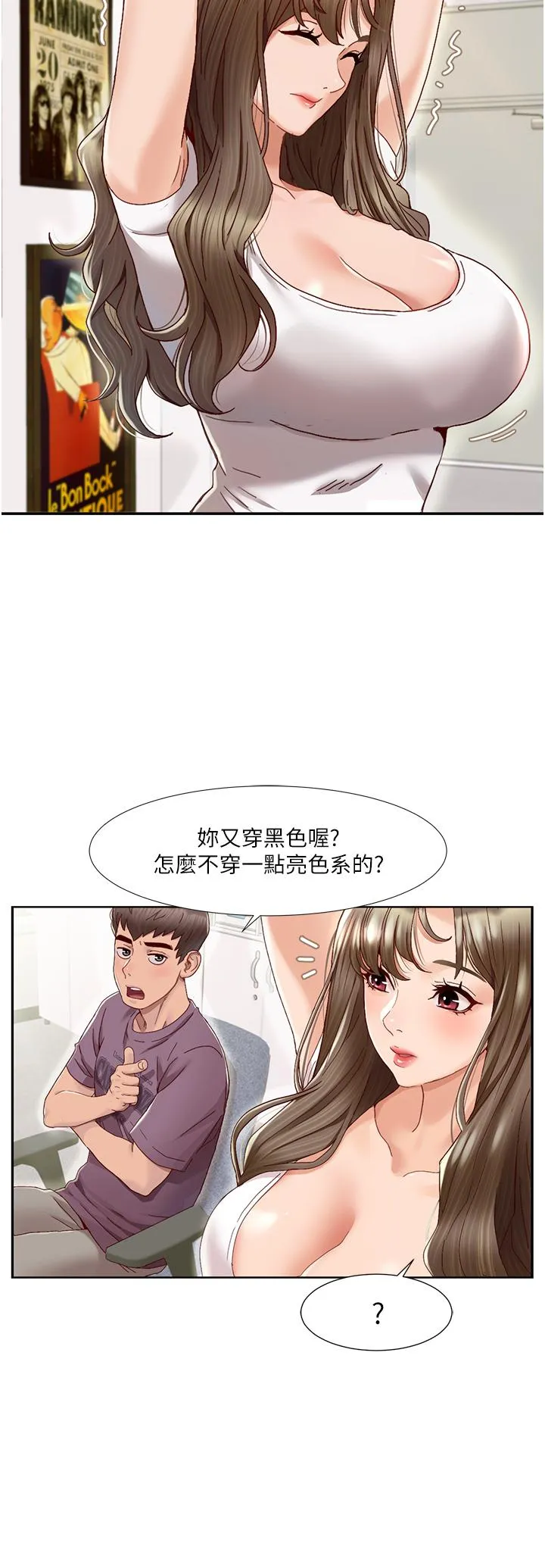 我的性福剧本 第1话 把朋友的马子变我的!