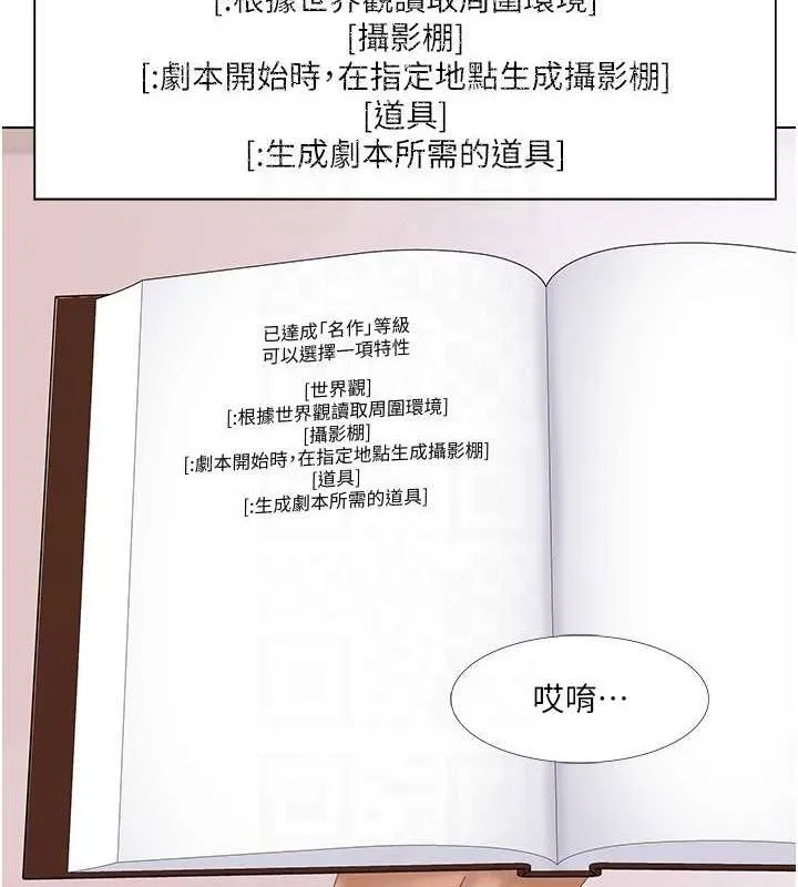 我的性福剧本 第57话-竭尽全力让你们怀孕