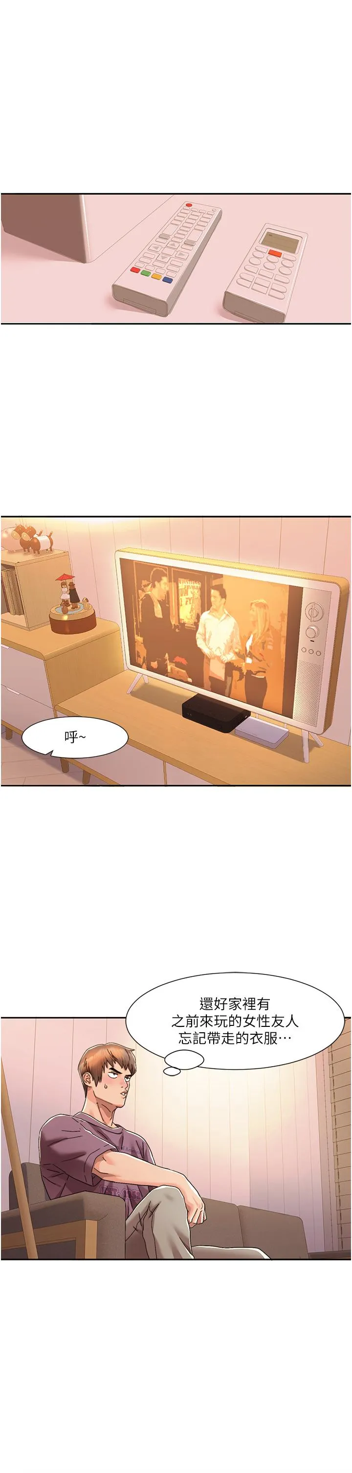 我的性福剧本 第2话_第一次的乳交