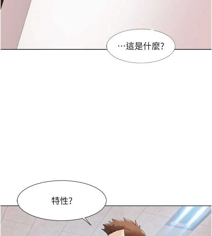 我的性福剧本 第57话-竭尽全力让你们怀孕