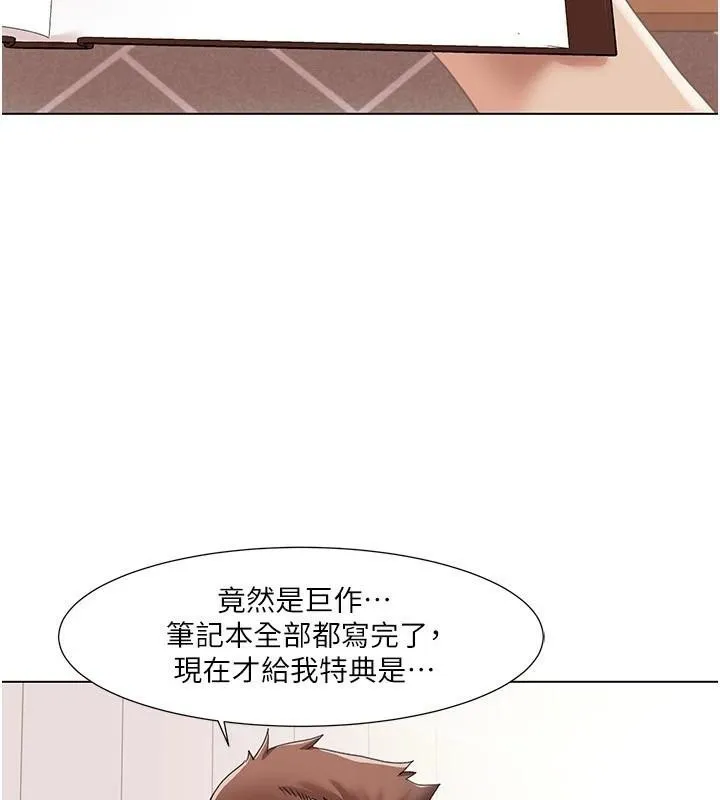 我的性福剧本 第59话-全都成功怀孕