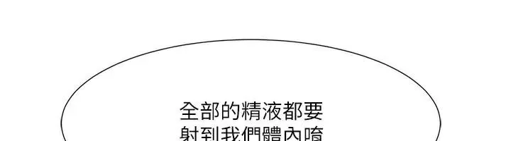 我的性福剧本 第58话-全部都要射进我们里面