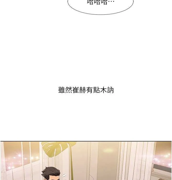 我的性福剧本 第52话-这个得分是小叔和嫂子