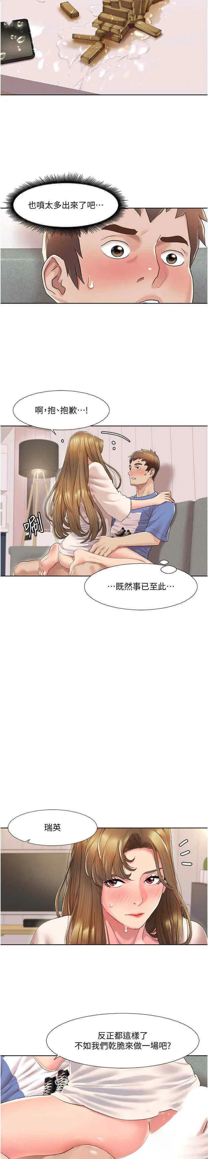 我的性福剧本 第6话_不知不觉填满全身