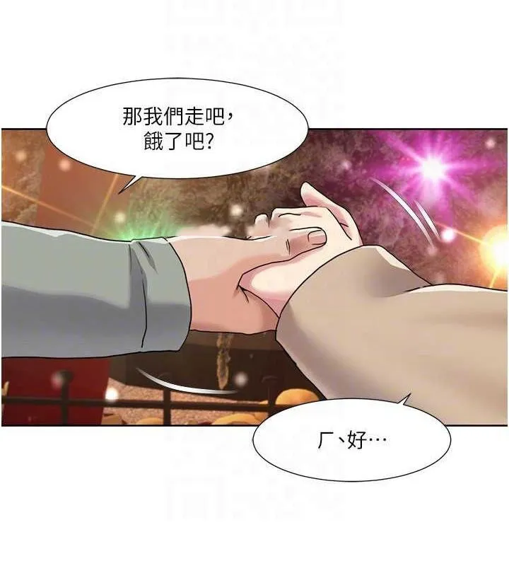 我的性福剧本 第47话-在大庭广众下自慰