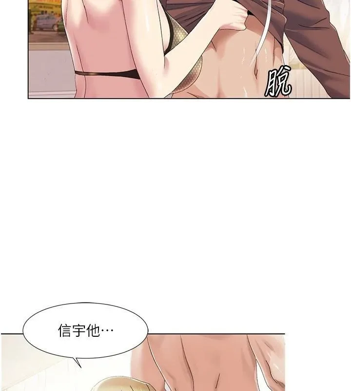 我的性福剧本 第58话-全部都要射进我们里面