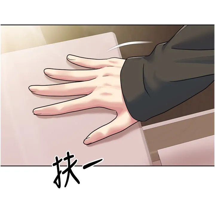 我的性福剧本 第45话-后辈求我快点插入