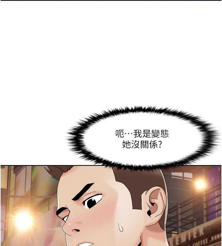 我的性福剧本 第47话-在大庭广众下自慰