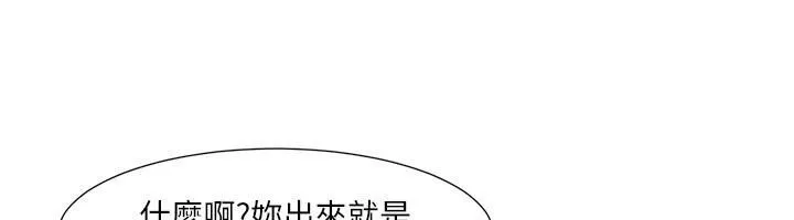 我的性福剧本 第46话-我这个人有点变态喔
