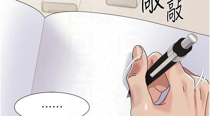 我的性福剧本 第47话-在大庭广众下自慰