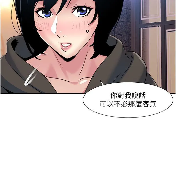 我的性福剧本 第46话-我这个人有点变态喔