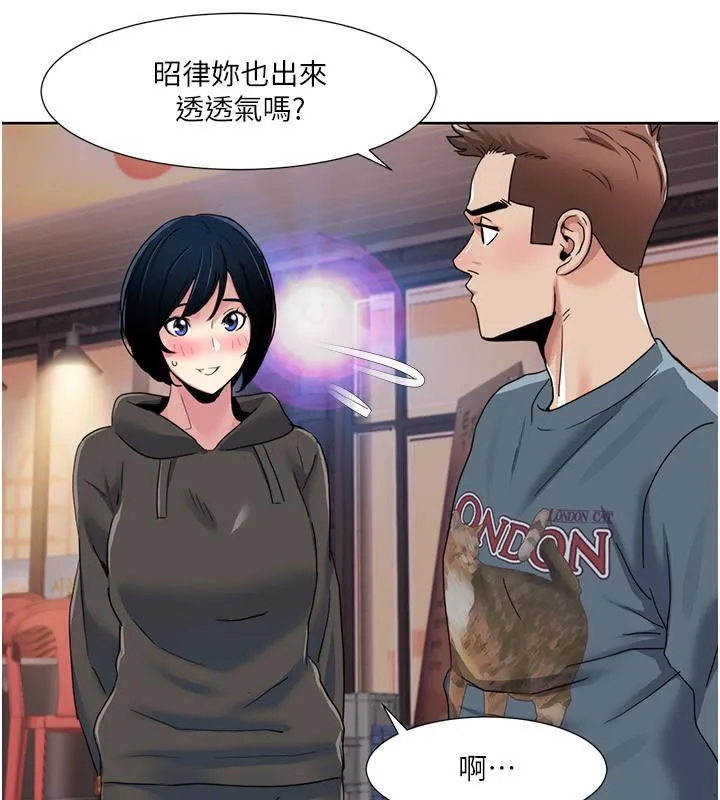 我的性福剧本 第46话-我这个人有点变态喔
