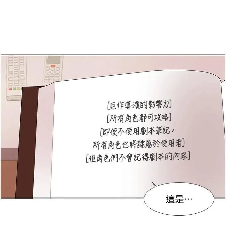 我的性福剧本 第59话-全都成功怀孕