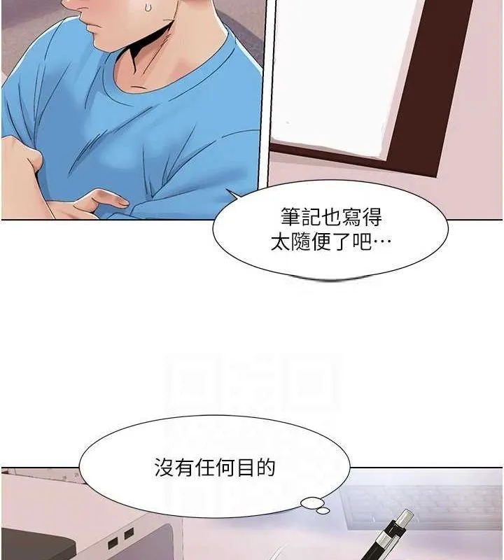 我的性福剧本 第57话-竭尽全力让你们怀孕