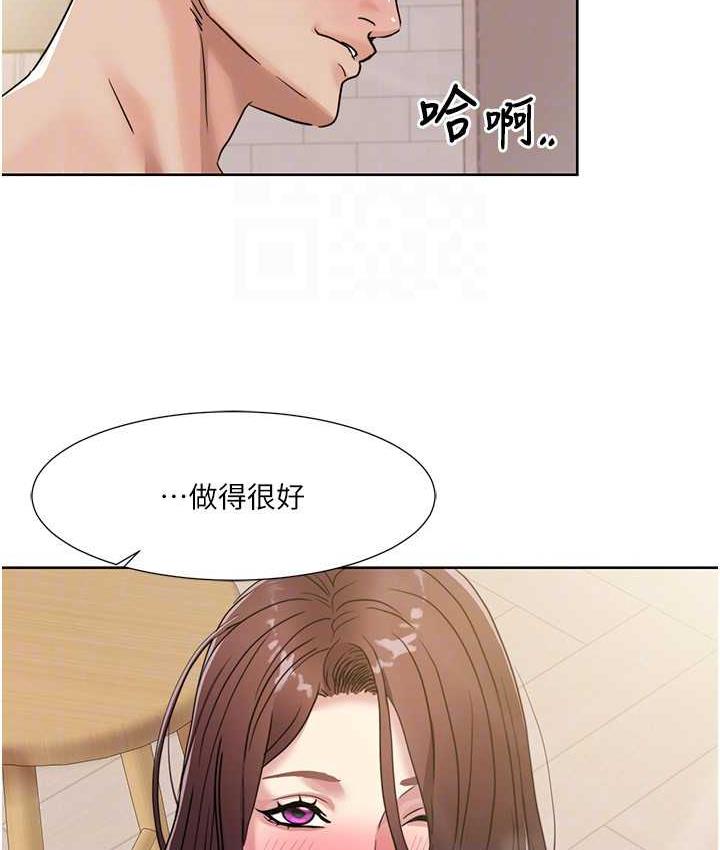 我的性福剧本 第26话-这次从上面来