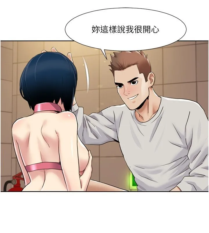 我的性福剧本 第50话-被工读生看得见一清二楚