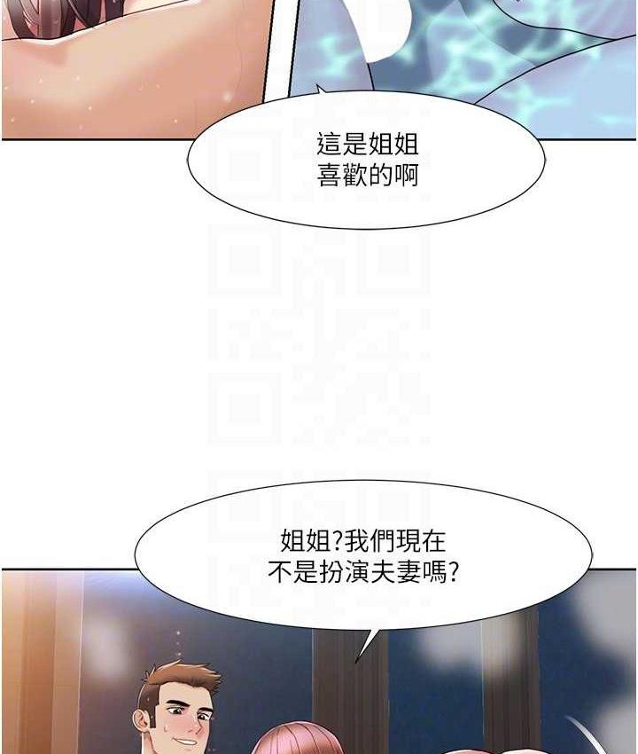 我的性福剧本 第23话-礼尚往来的姐姐