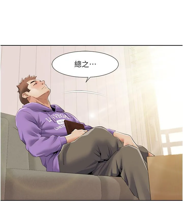 我的性福剧本 第51话-我、我只给你