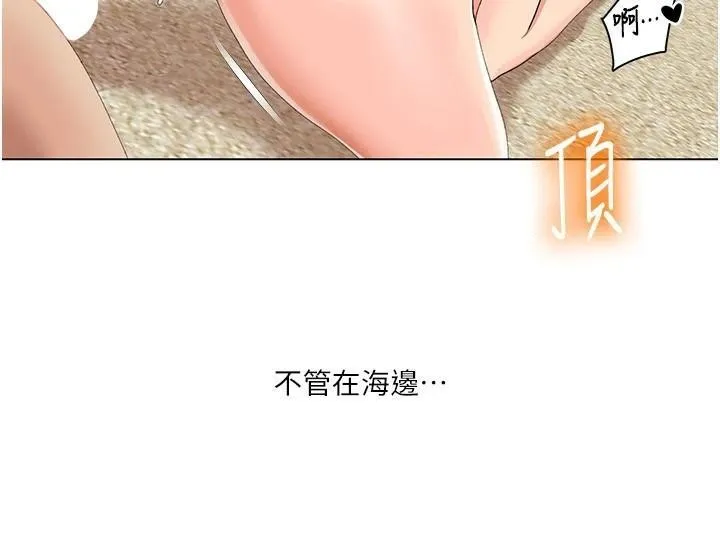 我的性福剧本 第59话-全都成功怀孕