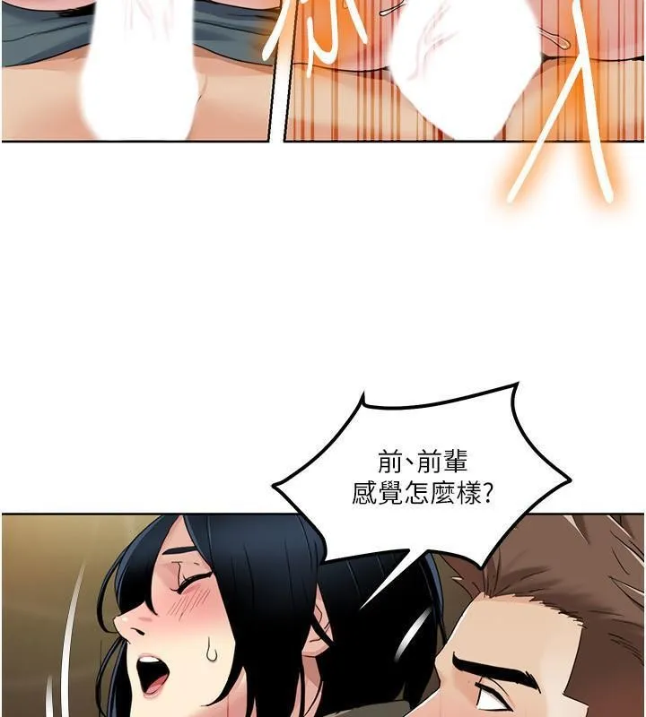 我的性福剧本 第46话-我这个人有点变态喔