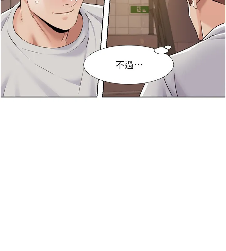 我的性福剧本 第50话-被工读生看得见一清二楚