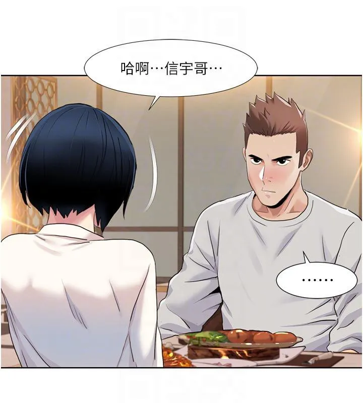 我的性福剧本 第48话-意犹未尽的后辈