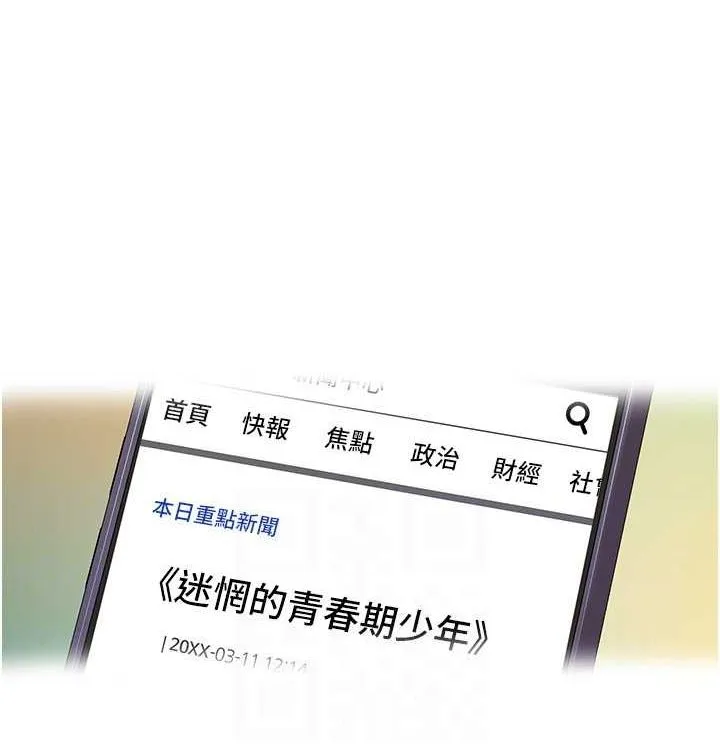 我的性福剧本 第52话-这个得分是小叔和嫂子