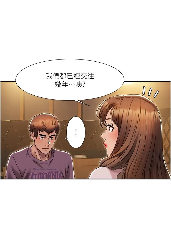我的性福剧本 第2话_第一次的乳交