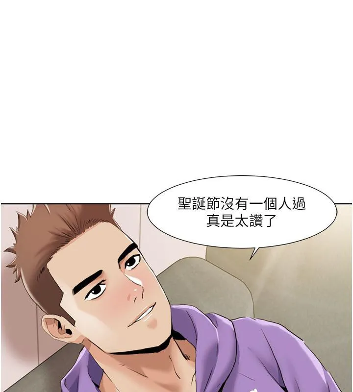 我的性福剧本 第51话-我、我只给你